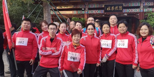 慶祝建國70周年健步走活動(dòng)